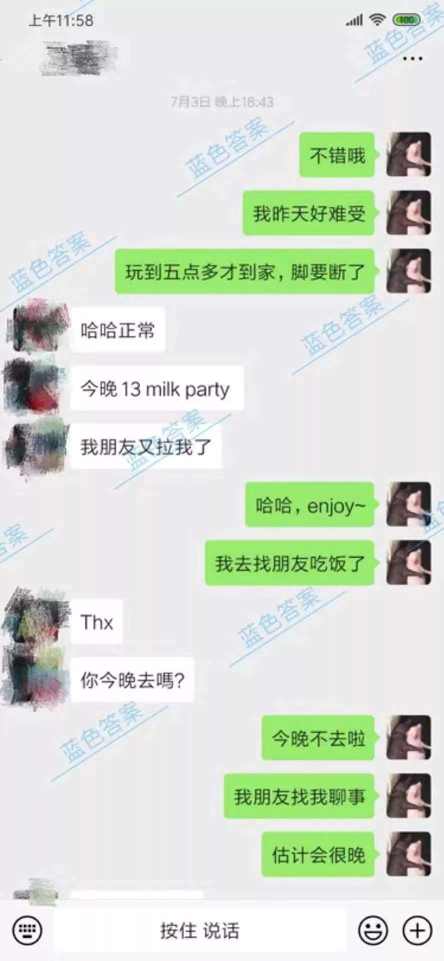 撩妹恋爱追女生把妹聊天案例:意外反转｜3邀3拒后海龟女神带我回家，靠的就是这个......