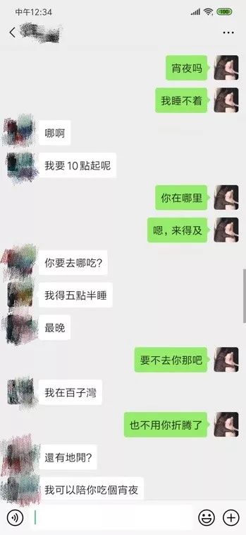 撩妹恋爱追女生把妹聊天案例:意外反转｜3邀3拒后海龟女神带我回家，靠的就是这个......