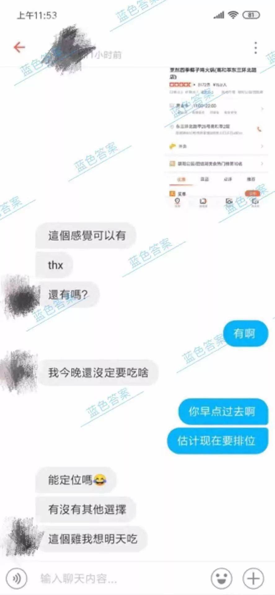 撩妹恋爱追女生把妹聊天案例:意外反转｜3邀3拒后海龟女神带我回家，靠的就是这个......