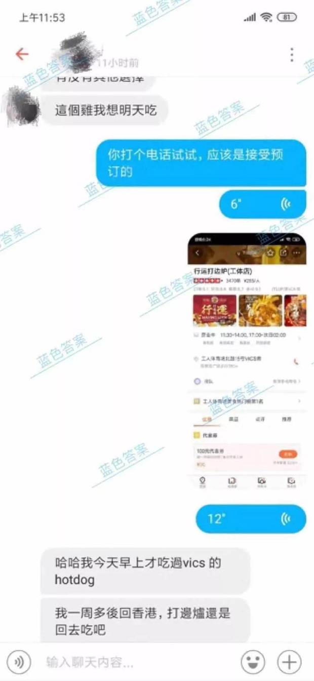 撩妹恋爱追女生把妹聊天案例:意外反转｜3邀3拒后海龟女神带我回家，靠的就是这个......