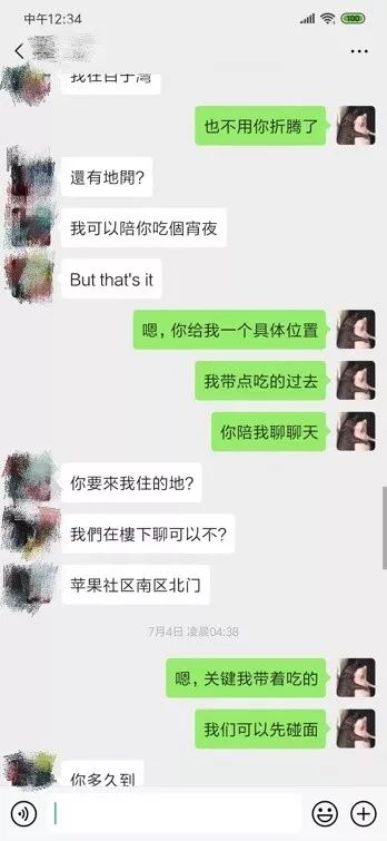 撩妹恋爱追女生把妹聊天案例:意外反转｜3邀3拒后海龟女神带我回家，靠的就是这个......