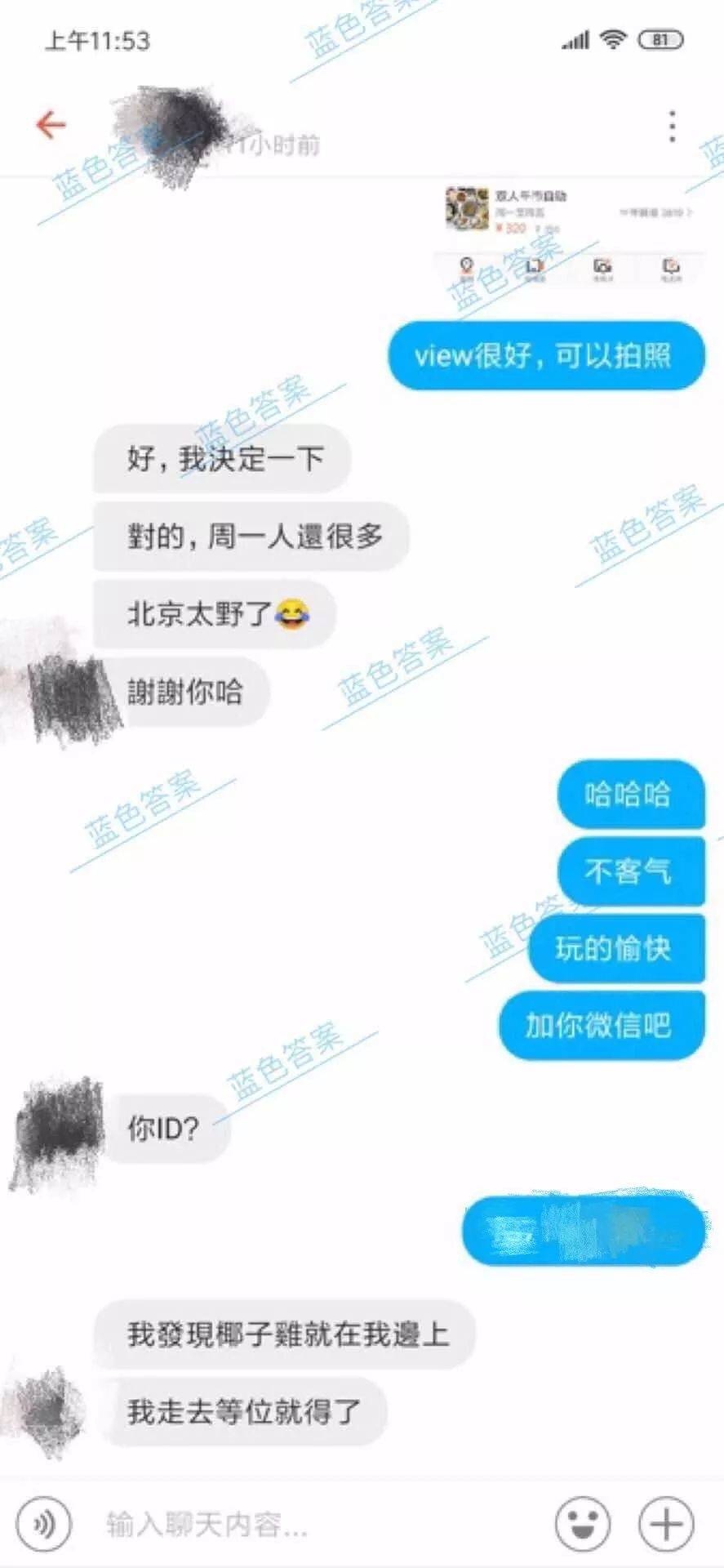 撩妹恋爱追女生把妹聊天案例:意外反转｜3邀3拒后海龟女神带我回家，靠的就是这个......