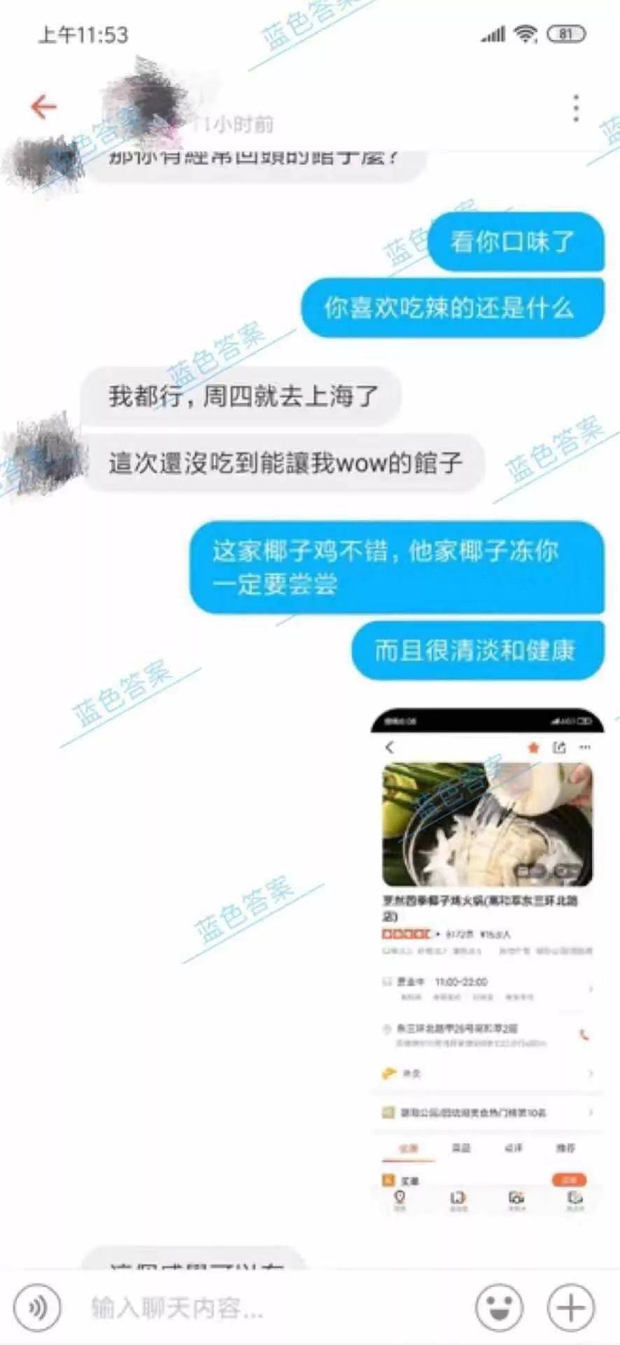 撩妹恋爱追女生把妹聊天案例:意外反转｜3邀3拒后海龟女神带我回家，靠的就是这个......
