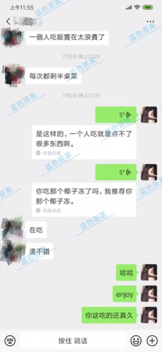 撩妹恋爱追女生把妹聊天案例:意外反转｜3邀3拒后海龟女神带我回家，靠的就是这个......