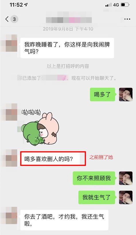 撩妹追女生案例：半夜2点，我被漂亮的小姐姐从酒吧强行牵走…