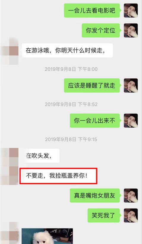 撩妹追女生案例：半夜2点，我被漂亮的小姐姐从酒吧强行牵走…