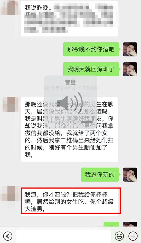 撩妹追女生案例：半夜2点，我被漂亮的小姐姐从酒吧强行牵走…