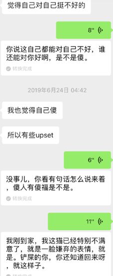 微信把妹追女生聊天案例:聊两句就不回我了，最后高冷妹子倒追我