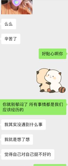 微信把妹追女生聊天案例:聊两句就不回我了，最后高冷妹子倒追我