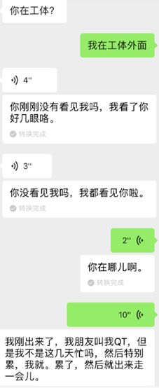 微信把妹追女生聊天案例:聊两句就不回我了，最后高冷妹子倒追我