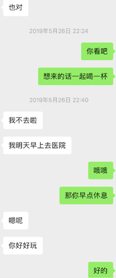 微信把妹追女生聊天案例:聊两句就不回我了，最后高冷妹子倒追我