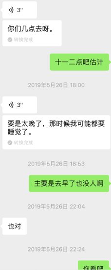 微信把妹追女生聊天案例:聊两句就不回我了，最后高冷妹子倒追我