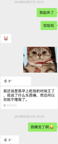 微信把妹追女生聊天案例:聊两句就不回我了，最后高冷妹子倒追我