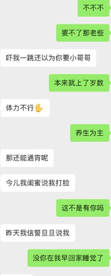 微信把妹追女生聊天案例:聊两句就不回我了，最后高冷妹子倒追我