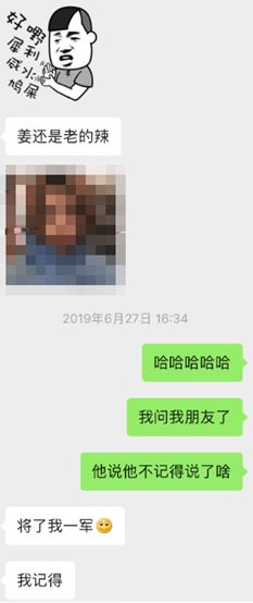 微信把妹追女生聊天案例:聊两句就不回我了，最后高冷妹子倒追我