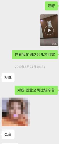 微信把妹追女生聊天案例:聊两句就不回我了，最后高冷妹子倒追我