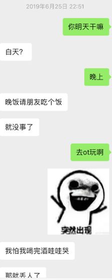 微信把妹追女生聊天案例:聊两句就不回我了，最后高冷妹子倒追我