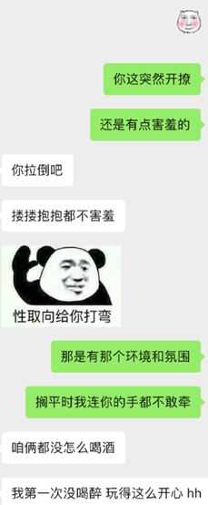 微信把妹追女生聊天案例:聊两句就不回我了，最后高冷妹子倒追我