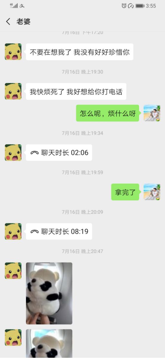 追女生把妹聊天案例:156的矮个子浪子是如何泡到身高181的杭州俄罗斯混血美女（下）