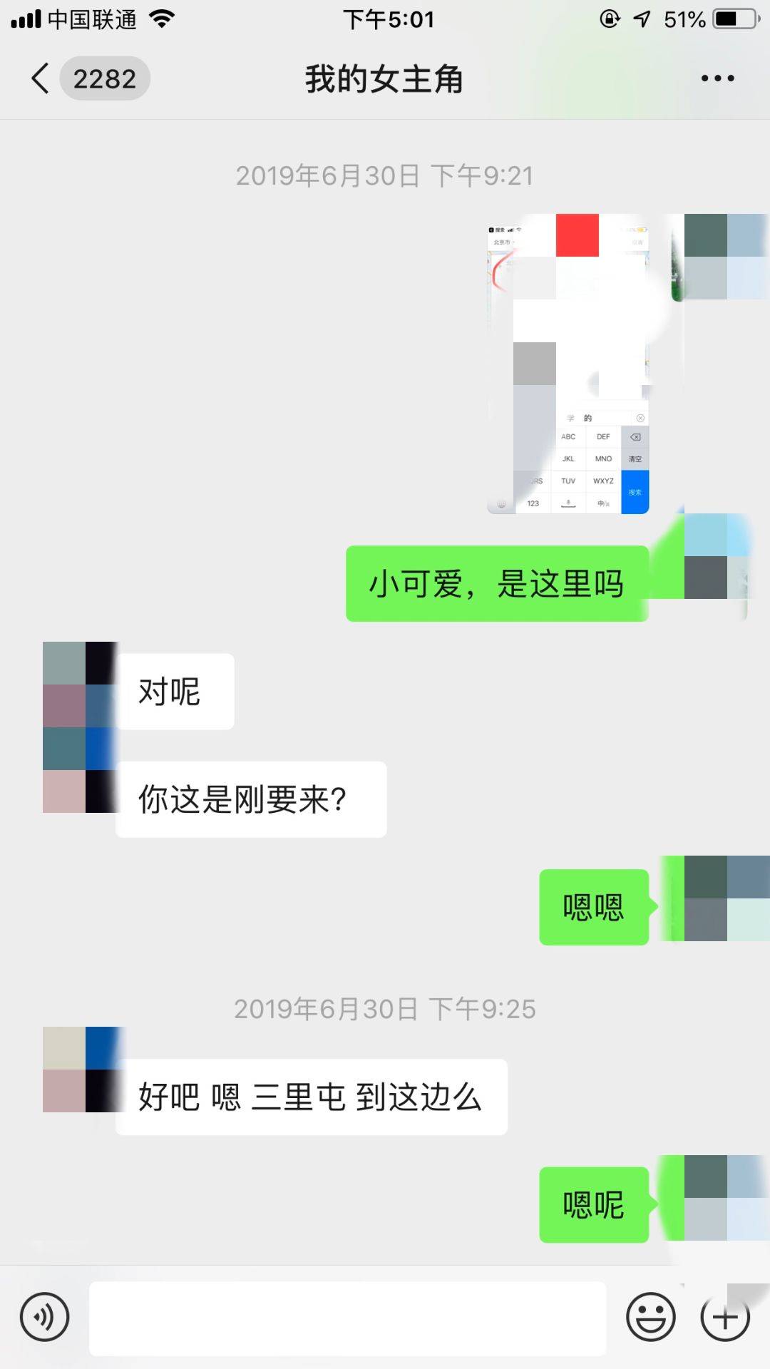 追女生聊天案例:曝光把妹大神撩服舞蹈女神全套聊天记录（内含海量调情话术）