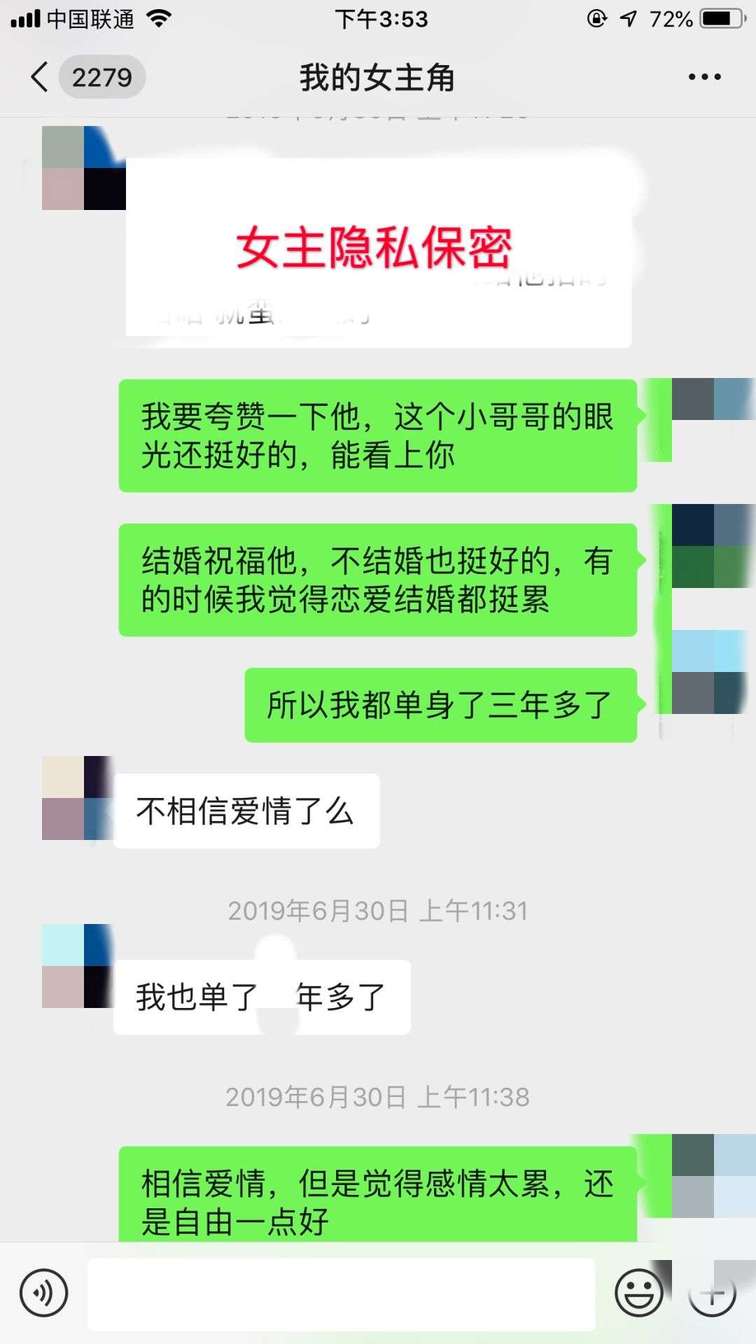 追女生聊天案例:曝光把妹大神撩服舞蹈女神全套聊天记录（内含海量调情话术）