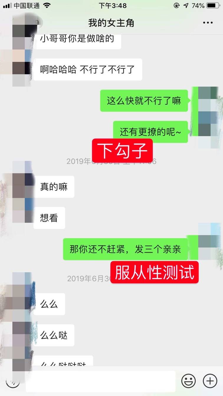 追女生聊天案例:曝光把妹大神撩服舞蹈女神全套聊天记录（内含海量调情话术）