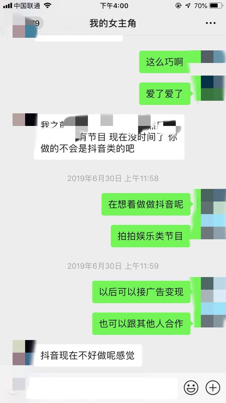 追女生聊天案例:曝光把妹大神撩服舞蹈女神全套聊天记录（内含海量调情话术）