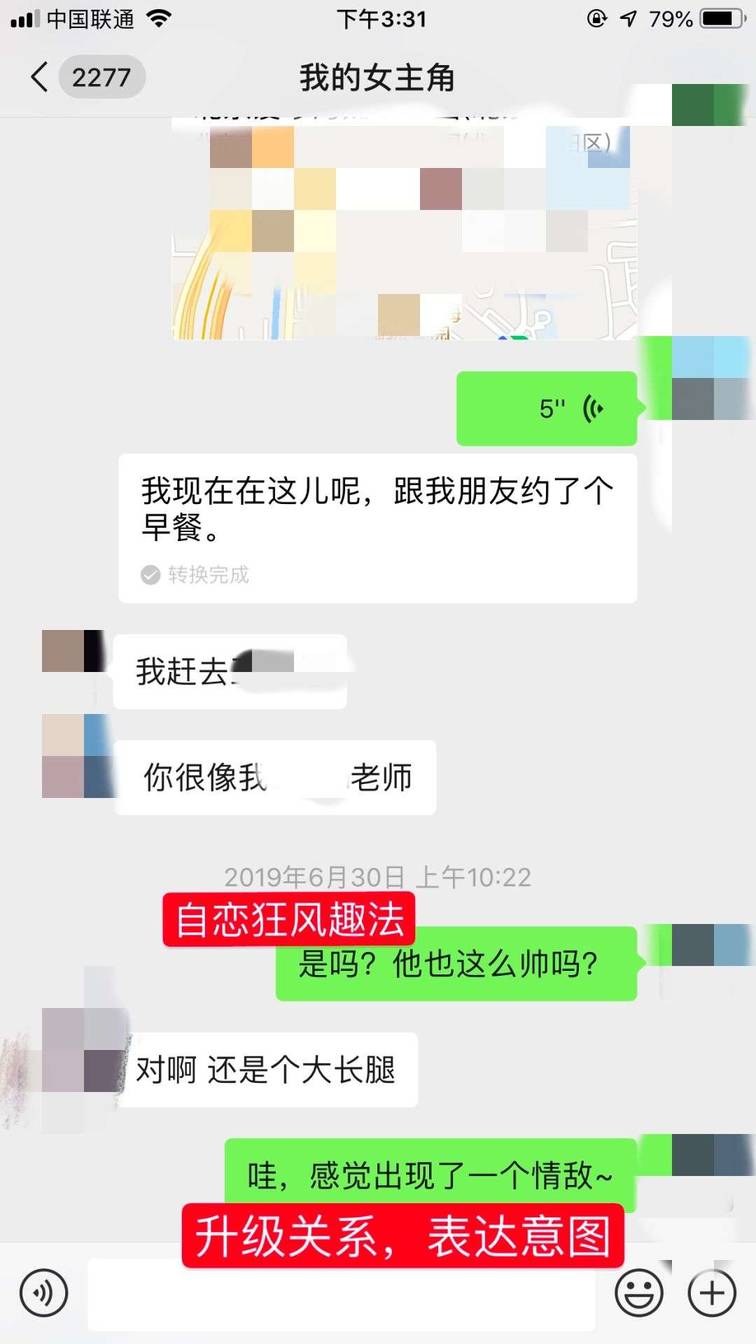 追女生聊天案例:曝光把妹大神撩服舞蹈女神全套聊天记录（内含海量调情话术）
