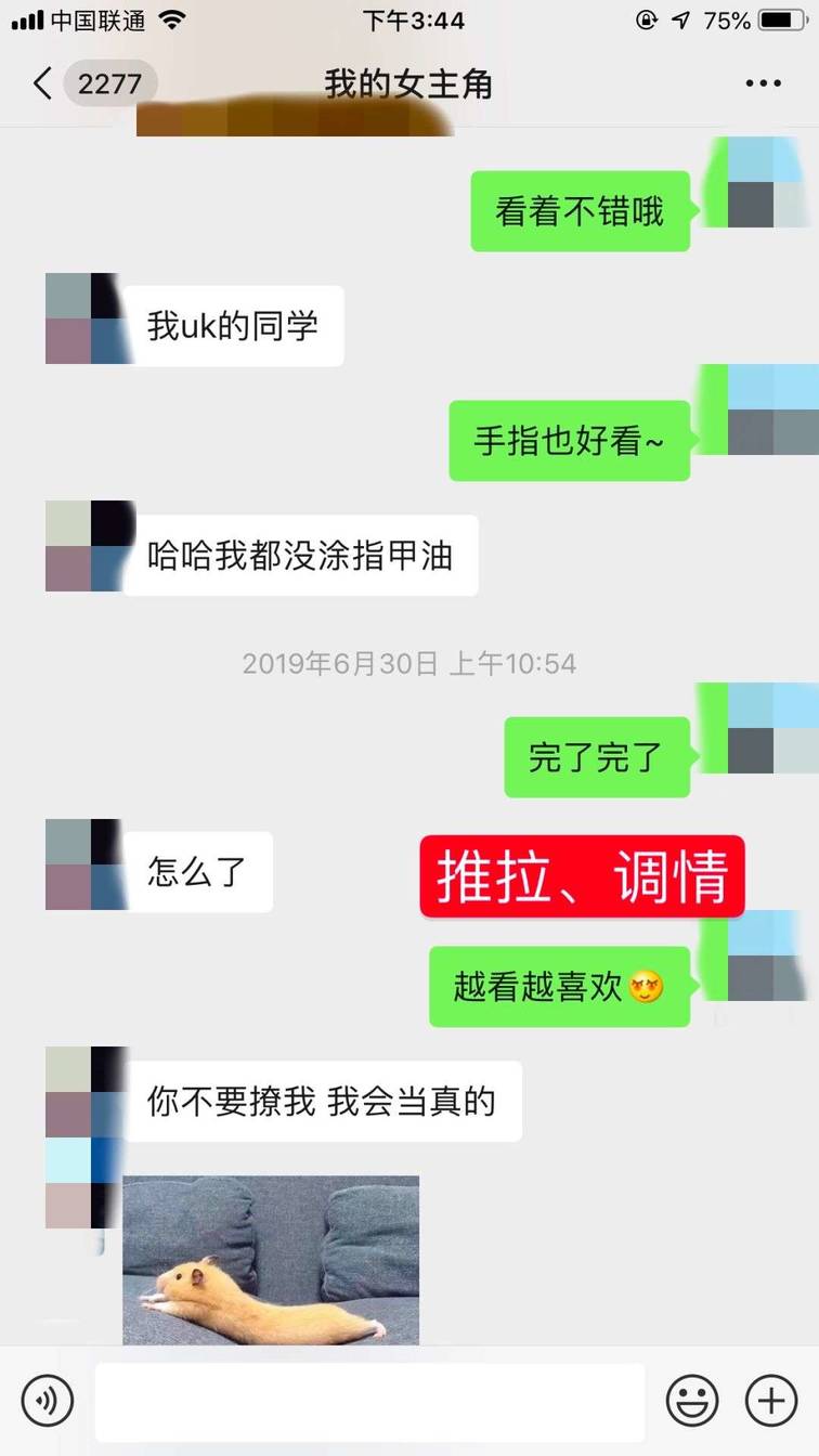追女生聊天案例:曝光把妹大神撩服舞蹈女神全套聊天记录（内含海量调情话术）