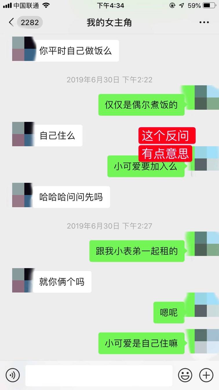 追女生聊天案例:曝光把妹大神撩服舞蹈女神全套聊天记录（内含海量调情话术）