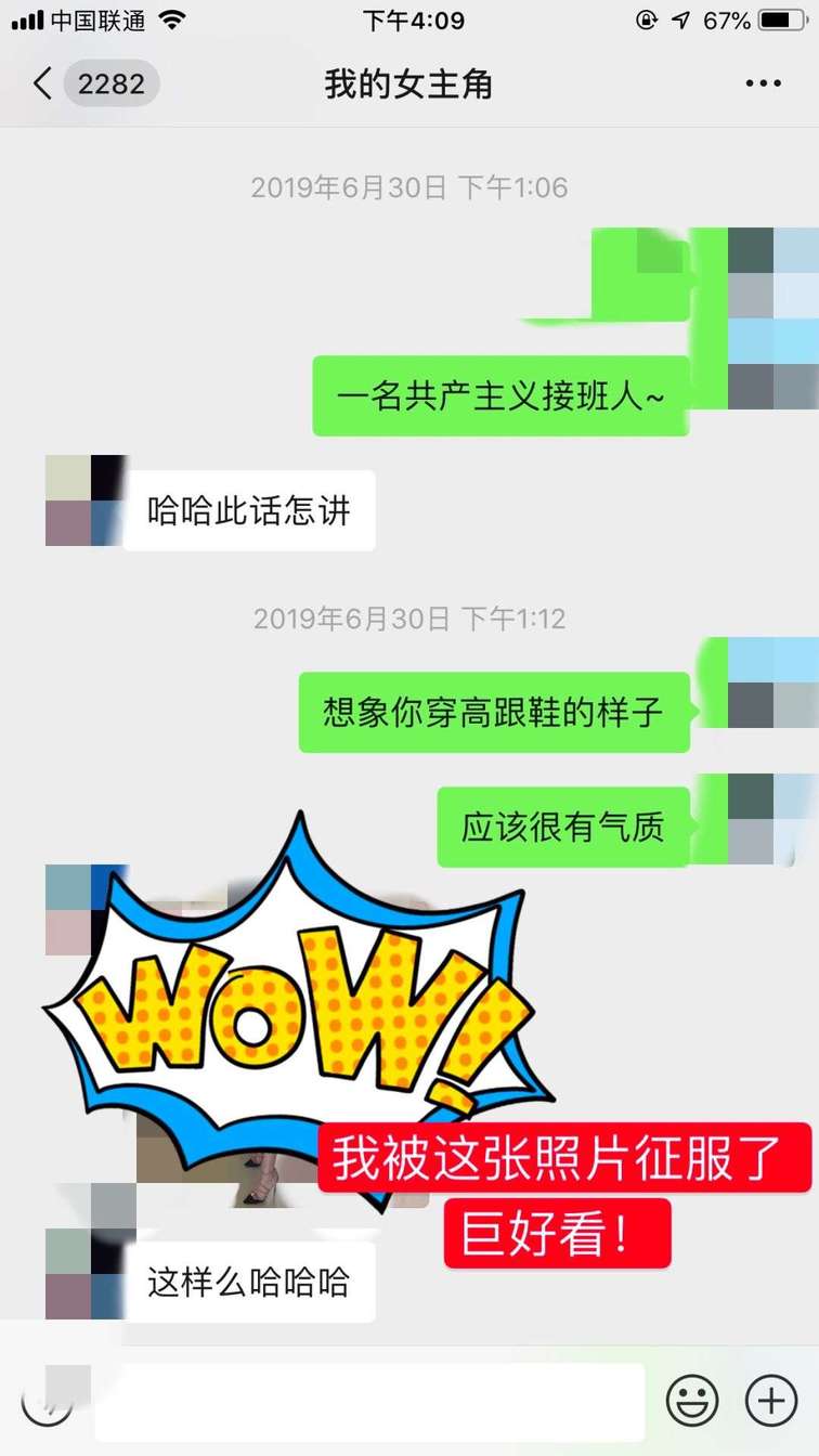 追女生聊天案例:曝光把妹大神撩服舞蹈女神全套聊天记录（内含海量调情话术）