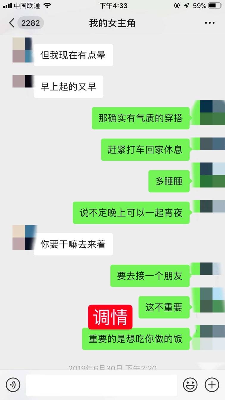 追女生聊天案例:曝光把妹大神撩服舞蹈女神全套聊天记录（内含海量调情话术）