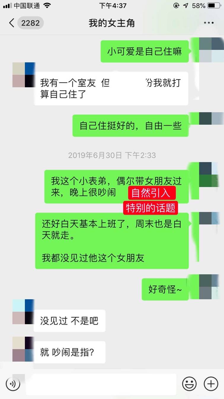 追女生聊天案例:曝光把妹大神撩服舞蹈女神全套聊天记录（内含海量调情话术）