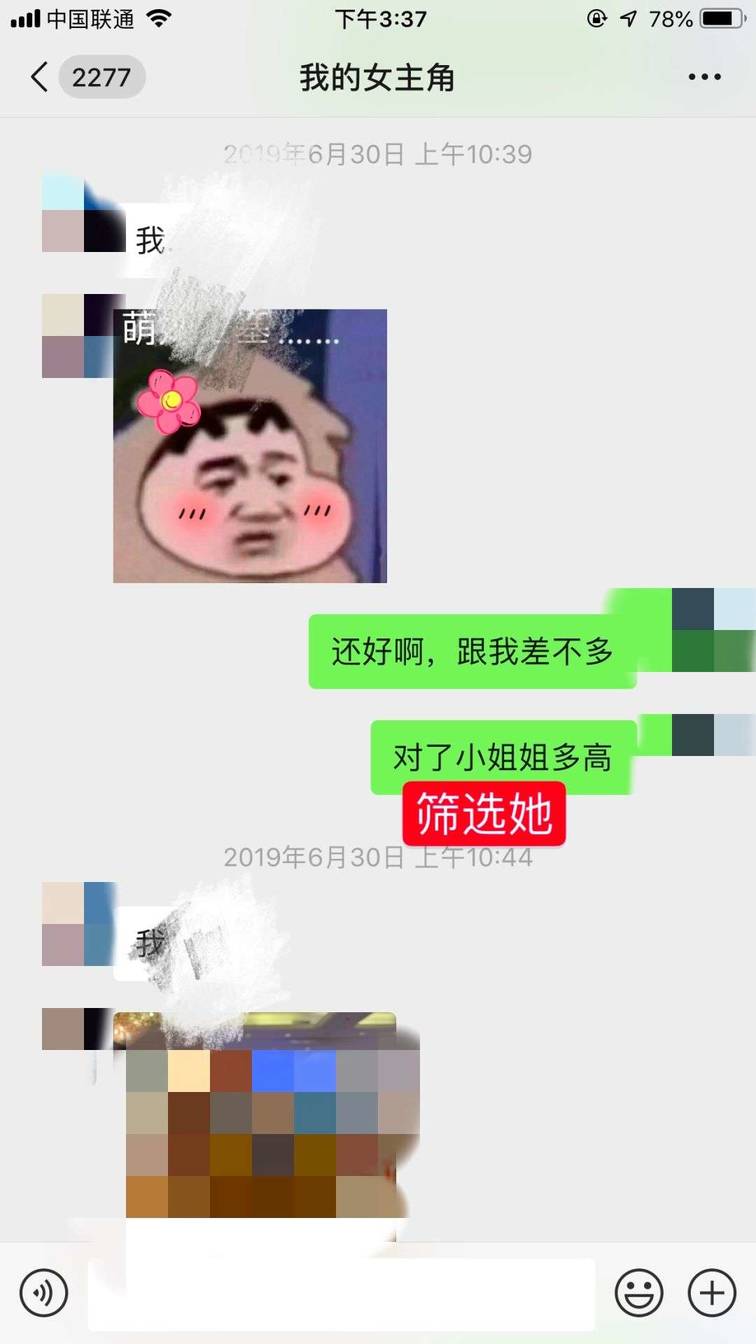 追女生聊天案例:曝光把妹大神撩服舞蹈女神全套聊天记录（内含海量调情话术）