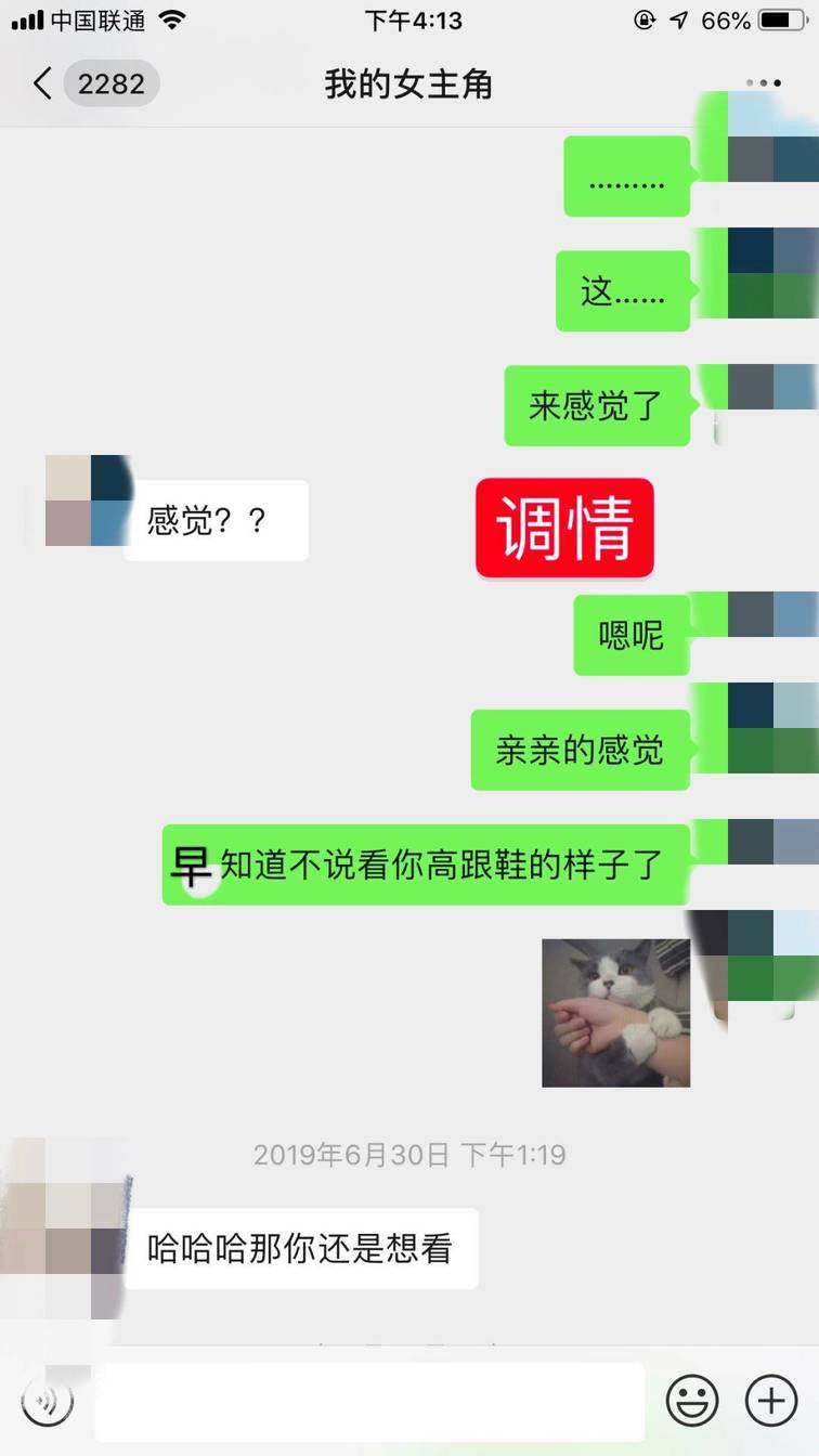 追女生聊天案例:曝光把妹大神撩服舞蹈女神全套聊天记录（内含海量调情话术）