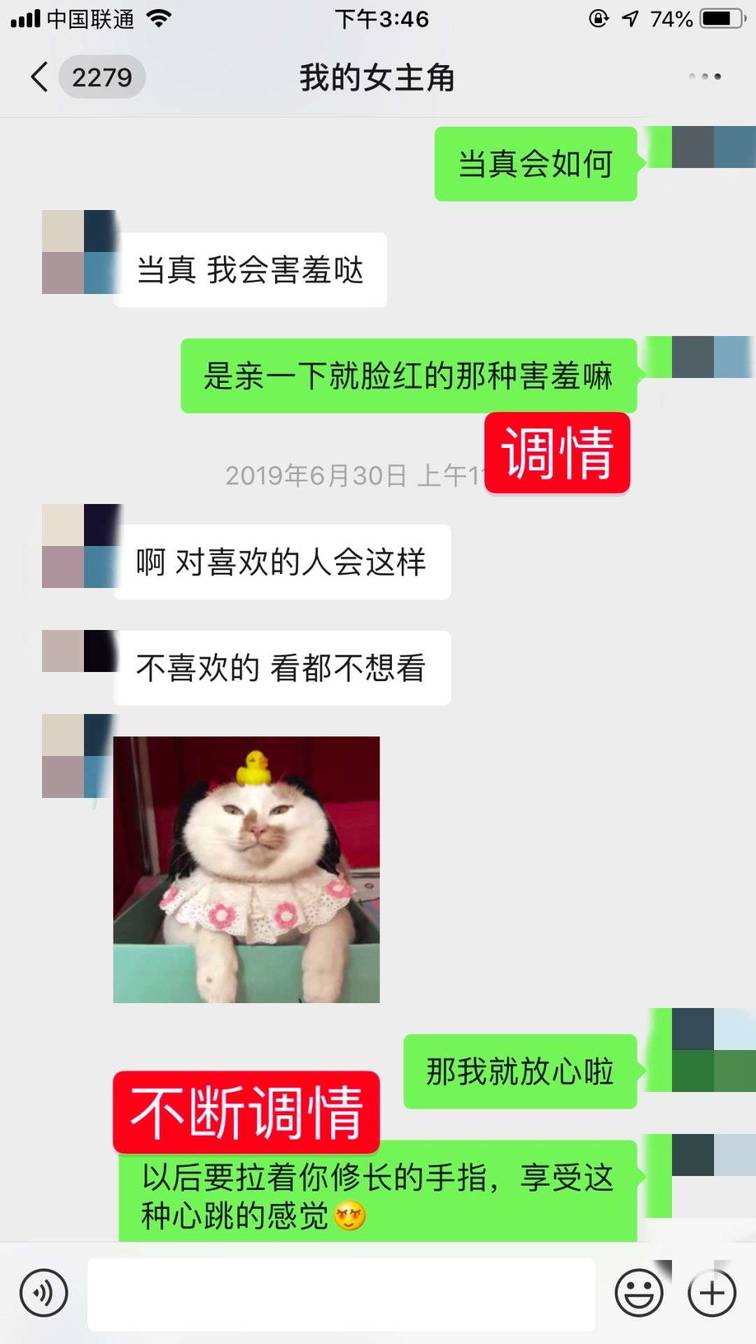 追女生聊天案例:曝光把妹大神撩服舞蹈女神全套聊天记录（内含海量调情话术）