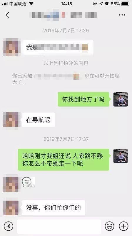 追女生约会实战聊天案例:面对来你成熟旅行的女生，该怎么制造一场浪漫的“艳遇”?-恋爱撩妹网-聊天话术|脱单方法|约会技巧|哄女生|牵手探探微信聊天案例|