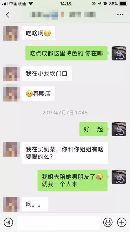 追女生把妹聊天案例:面对来你成熟旅行的女生，该怎么制造一场浪漫的“艳遇”?