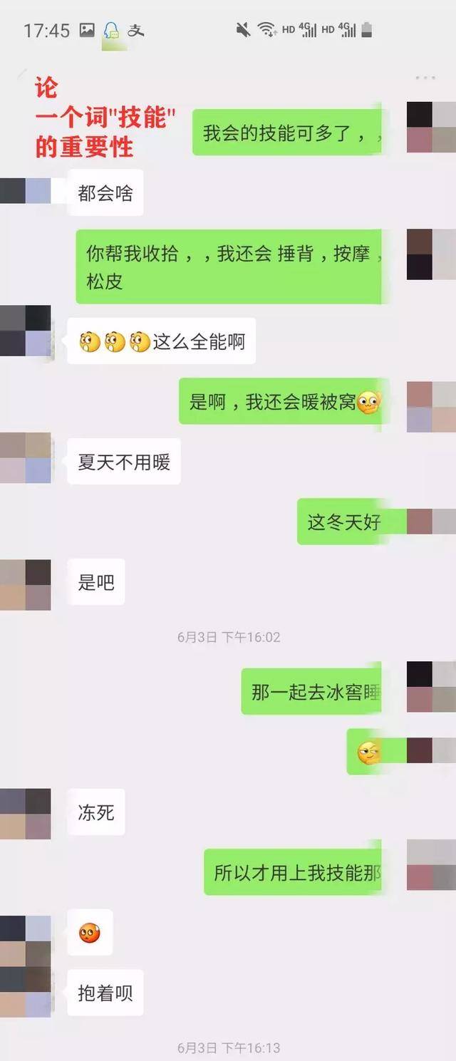 微信追女生案例:我和摆摊女的故事（三）-分手挽回