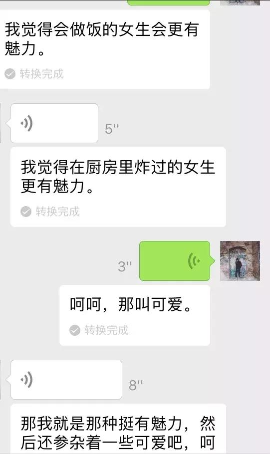 微信追女生案例:这句话让女生重新认识我，洗刷三观-分手挽回