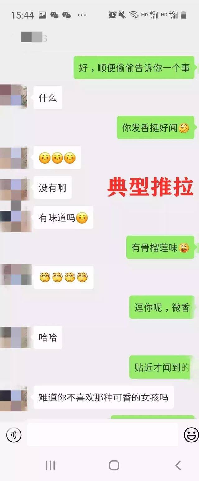 微信追女生案例:我和摆摊女的故事（三）-分手挽回