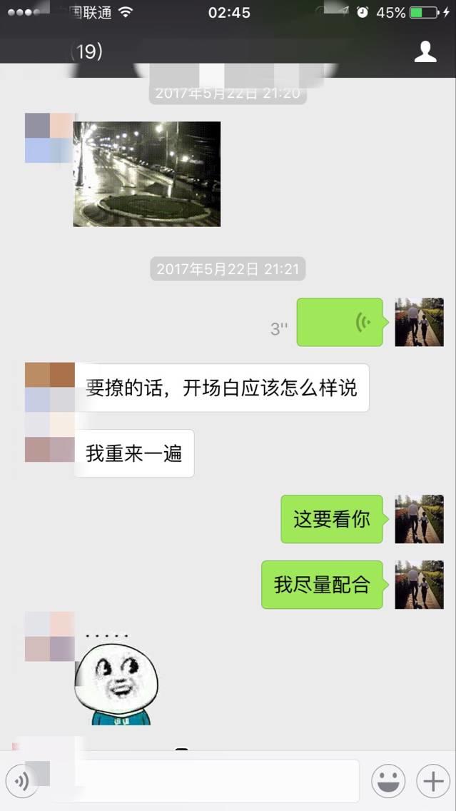 泡妞把妹聊天实战案例-二月哥发车D罩杯，除了湿润只剩干货