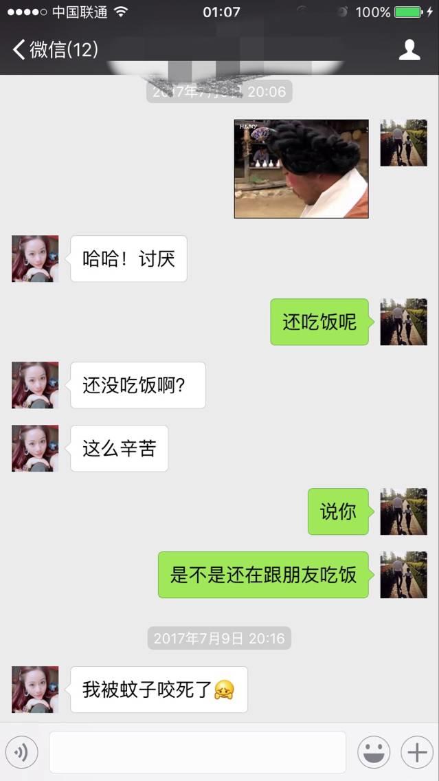 二月哥大战女玩家