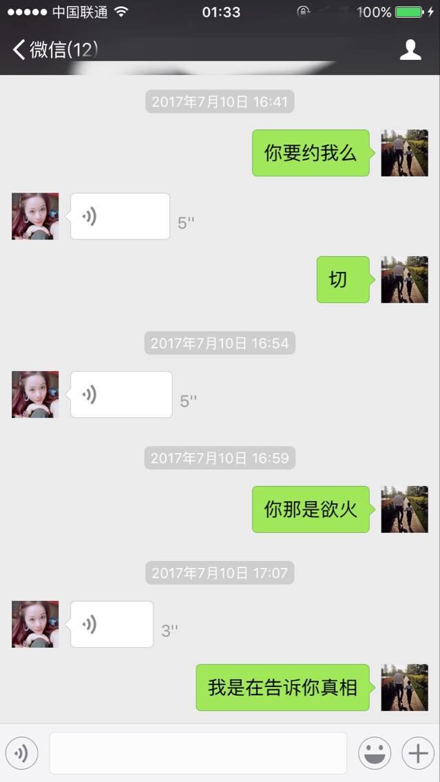 二月哥大战女玩家