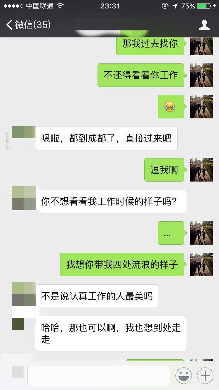 成都之行，最新把妹实战贴（下）