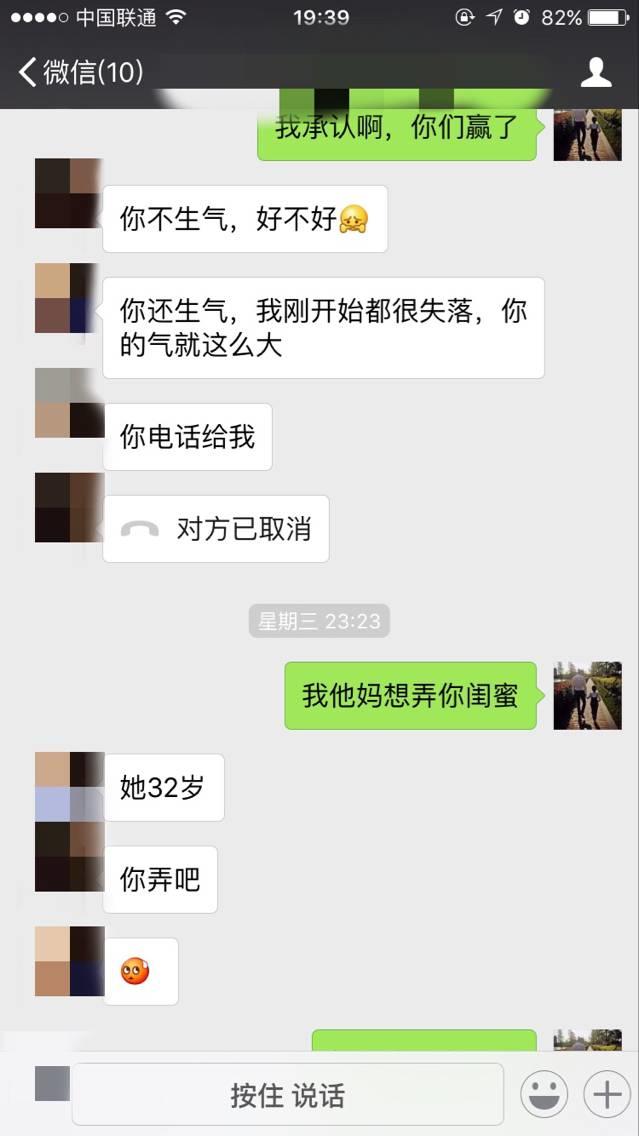 如何搞定她和她闺蜜（二哥反被套路）