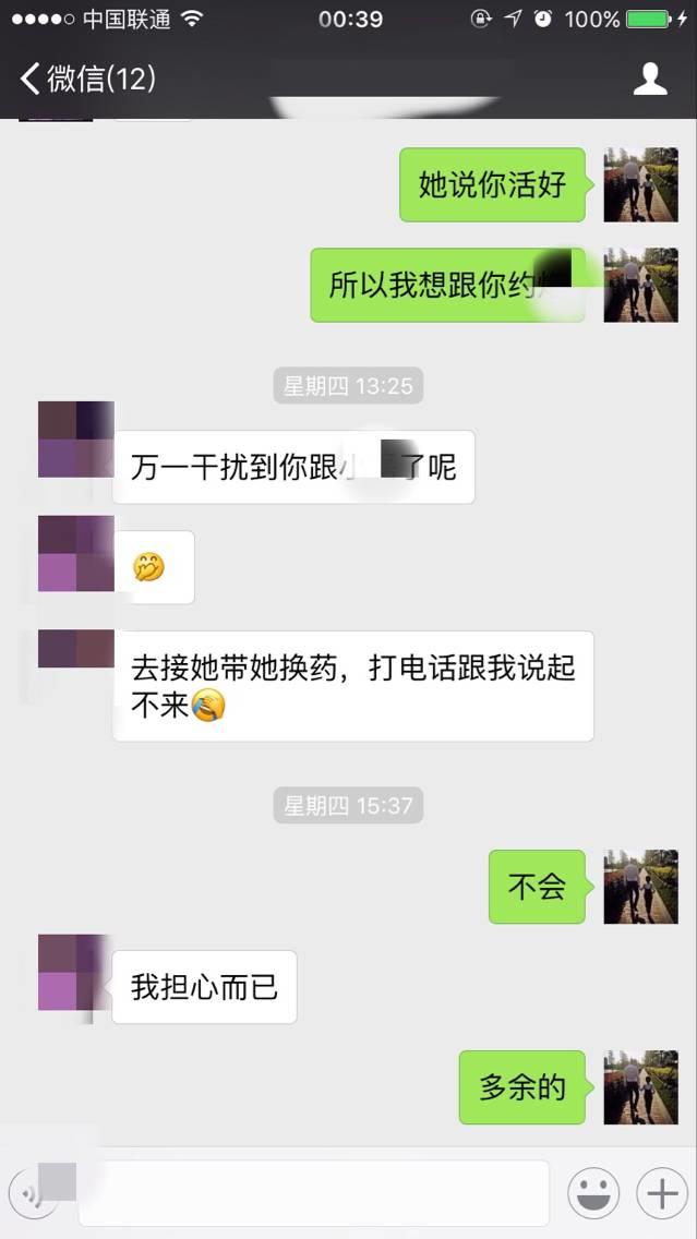 如何搞定她和她闺蜜（二哥反被套路）