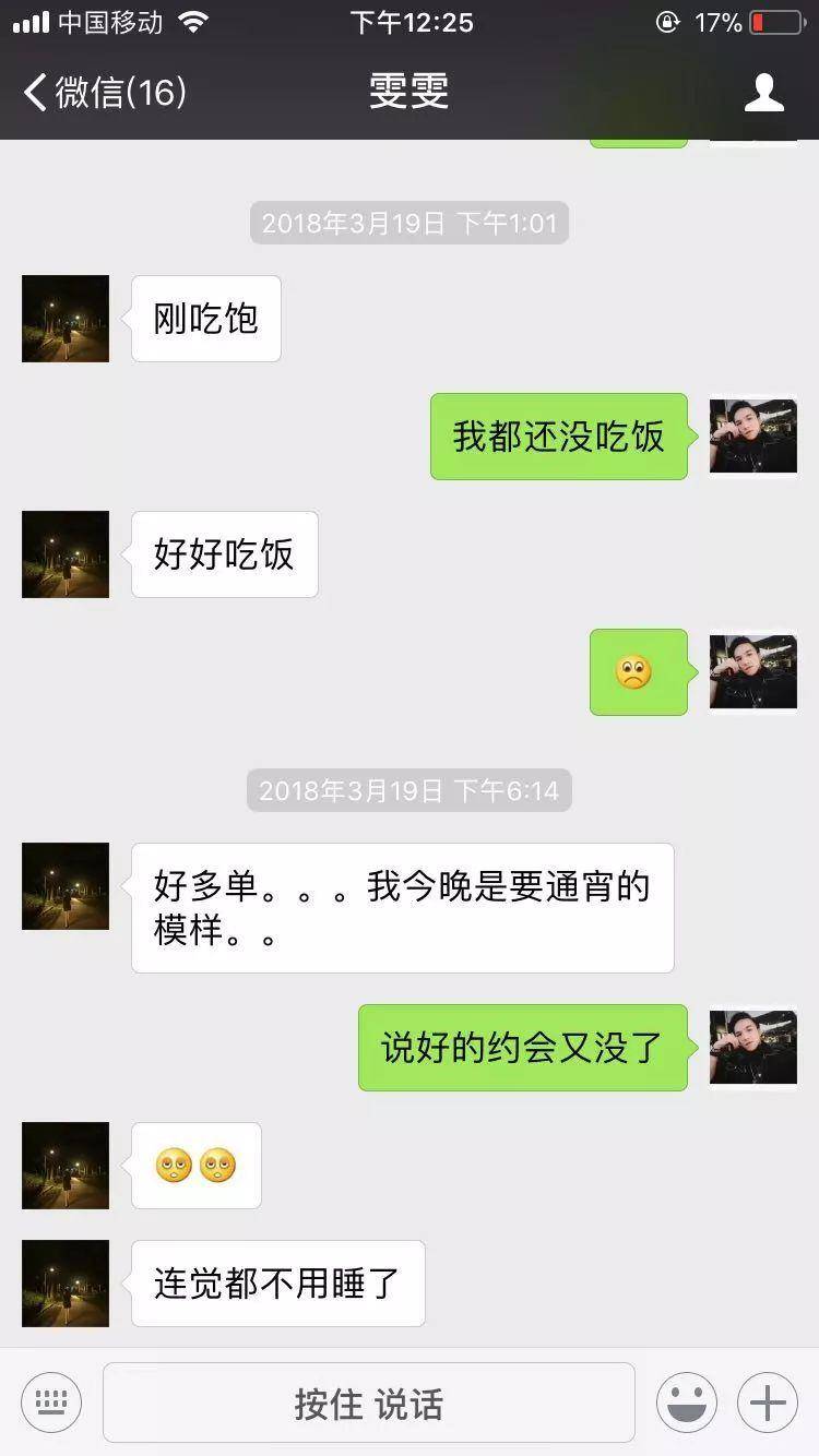 她是家教严格的乖乖女，第一次约会就….