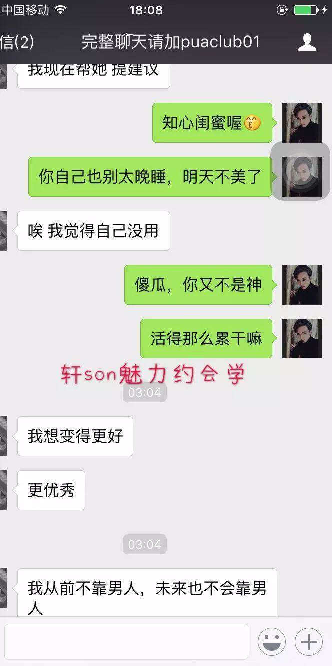 与滑板女孩搭讪到确定关系全流程（文字加分析版本）