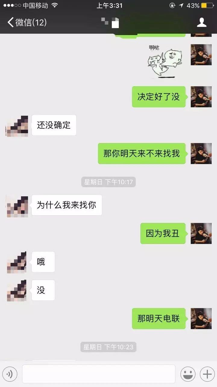 你从没见过的超级坎坷的把妹泡妞案例